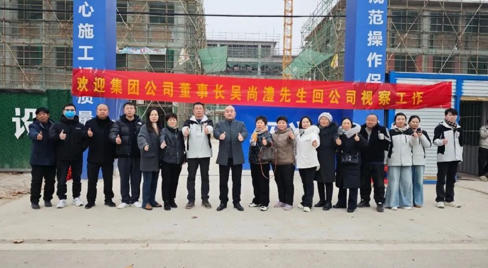 集團(tuán)公司董事長(zhǎng)吳尚澧視察千年生態(tài)井年產(chǎn)5000噸大曲酒釀造生產(chǎn)線建設(shè)項(xiàng)目