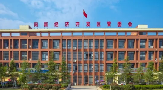 亳州市千年生態(tài)井酒業(yè)有限公司攜手陽(yáng)新經(jīng)濟(jì)開發(fā)區(qū)，共繪發(fā)展藍(lán)圖